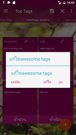 Top Tags for Likes: Best Popular Hashtags screenshot 4