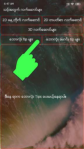 2d3d KoMoney स्क्रीनशॉट 5