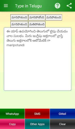 Type in Telugu (Telugu Typing) screenshot 2