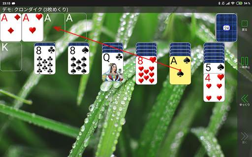 ソリティアコレクション250  screenshot 5