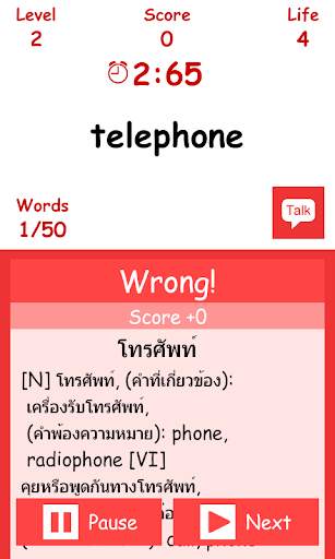 เกมทายศัพท์ скриншот 5