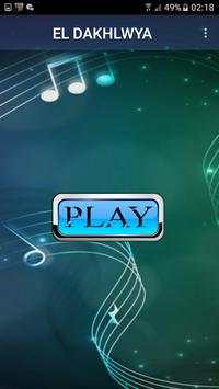 اغاني الدخلاوية 2019 بدون نت el dakhlawya 2019 MP3 2 تصوير الشاشة
