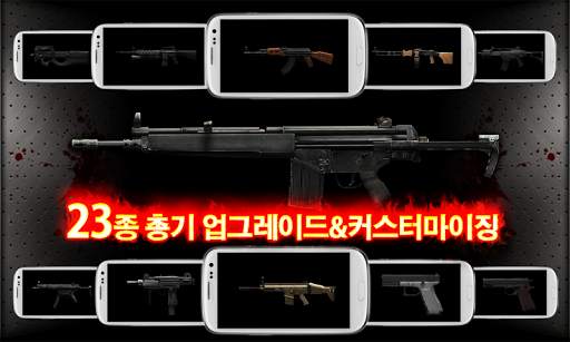 건좀비 : 헬게이트 GUN ZOMBIE:HELLGATE screenshot 9