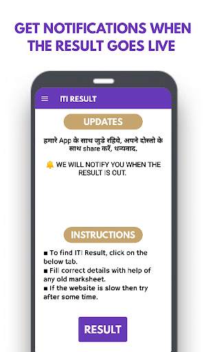 ITI RESULT APP screenshot 2
