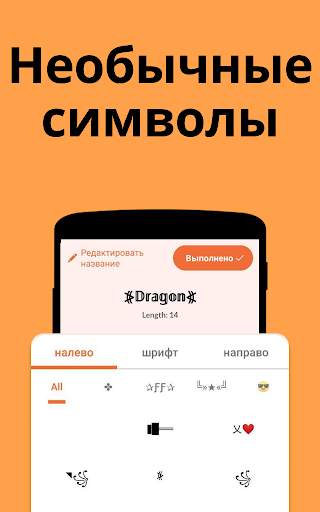 Ник Создатель: Nickfinder скриншот 2