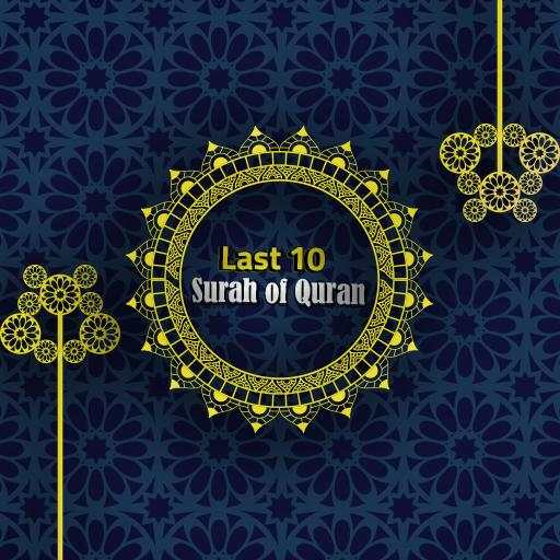 Last 10 Surahs with Audio 1.1