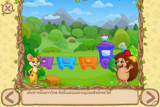การผจญภัยของเม่นฟรี screenshot 3
