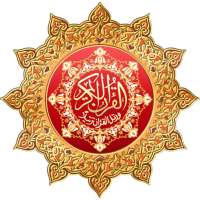 Mp3 Al Quran Full Offline logo