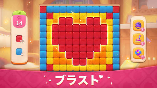私のストーリー - 豪邸へ大変身 screenshot 4