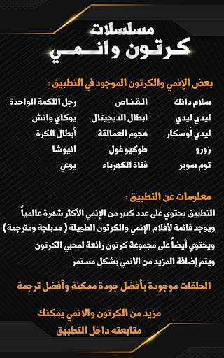 مسلسلات كرتون وانمي screenshot 4