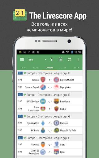 All Goals - Football Live Scores скриншот 1