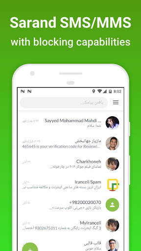 Sarand SMS / MMS with number and content blocking screenshot 1