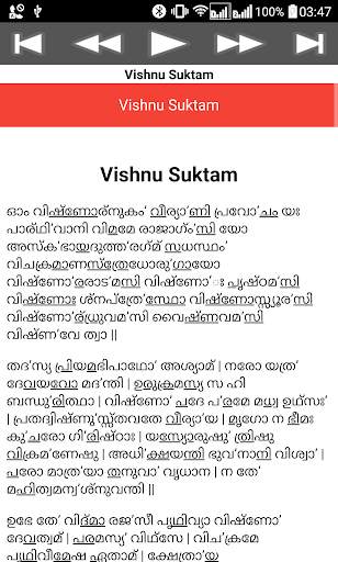 Vishnu Suktam screenshot 8