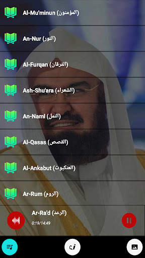 قرأن كامل بصوت السديس بدون نت 4 تصوير الشاشة