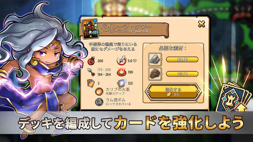 防衛ヒーロー物語 - カード育成＆タワーディフェンスRPG screenshot 4
