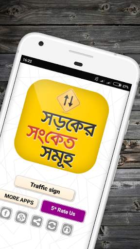 Traffic signal apps in bangla screenshot 1