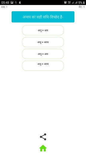 Hindi Grammar -Free Handbook screenshot 3