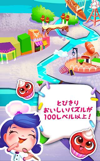 カップケーキマニア™ screenshot 9