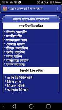 আইপিএল ২০১৬ সময়সূচি  IPL 2016 screenshot 3