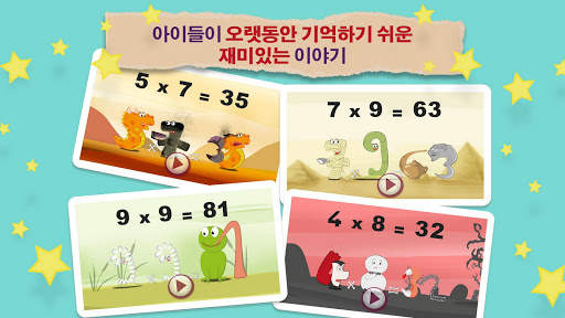 Mathemagics Multiplication screenshot 3