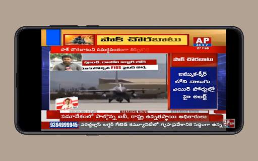 Telugu News Live TV | Telungu News Live Channel screenshot 3