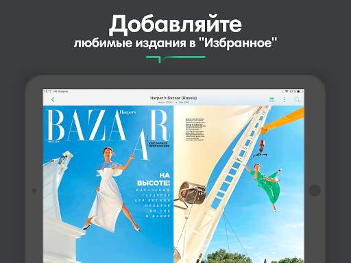 PressReader скриншот 5