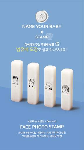 작명 어플 넴유베 이름짓기, 이름풀이, 이름추천, 개명 screenshot 8