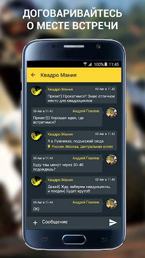 QuadMaps маршруты вне дорог screenshot 4
