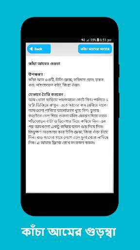 টেস্টি আচার রেসিপি ~ Achar screenshot 2