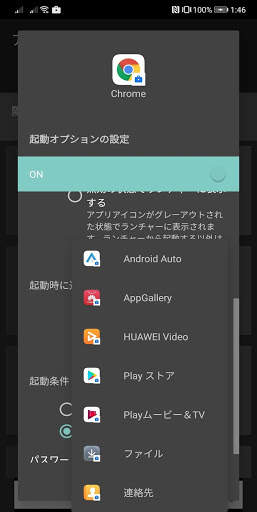 Custom Launcher 3 - Second Space Launcher screenshot 7