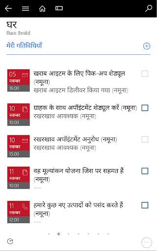 Dynamics 365 for Phones स्क्रीनशॉट 3