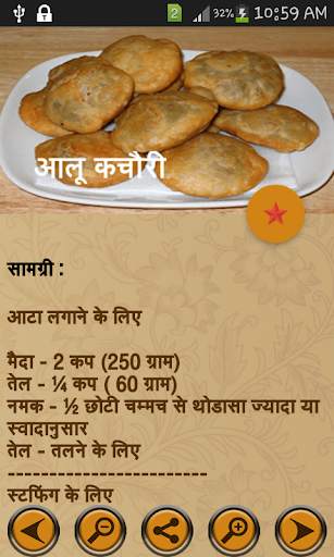 Snacks (नास्ता) Recipes Hindi скриншот 5