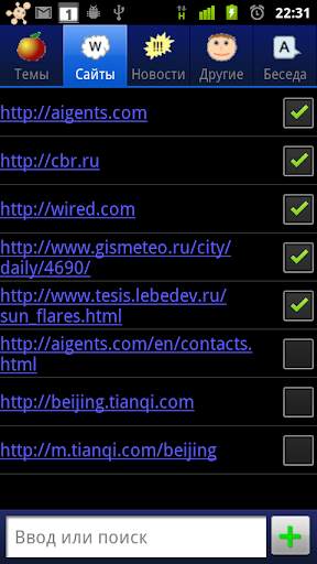 Aigents Free Trial скриншот 2