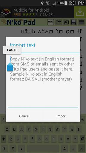 N'Ko Pad screenshot 8