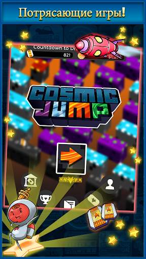 Cosmic Jump скриншот 3