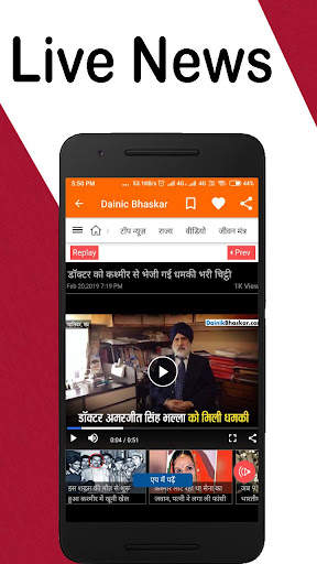 Hindi Newspaper-Web & E-Paper screenshot 7