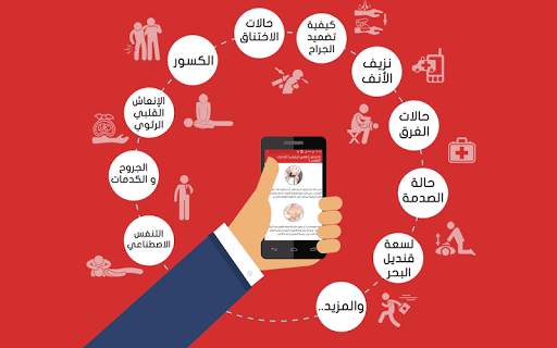 الإسعافات الأولية 12 تصوير الشاشة