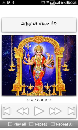 Navaratri Songs Telugu screenshot 13
