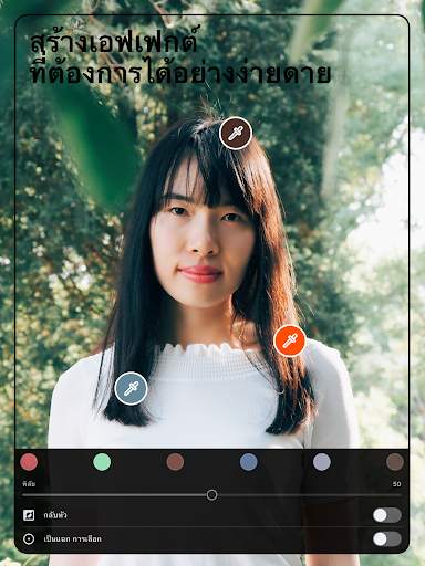 Polarr screenshot 9