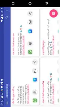 Marathi sms collection screenshot 4