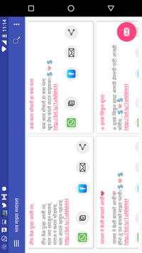 Marathi sms collection screenshot 4