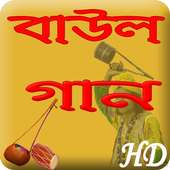 Bangla Baul Song logo