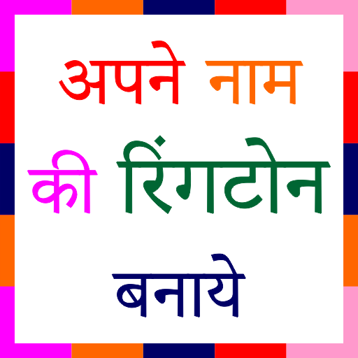 My Name Ringtone icon
