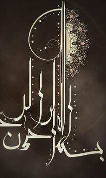 Allah Live Wallpaper screenshot 2