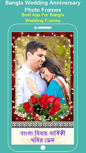 Bangla Wedding Anniversary Photo Frames screenshot 1