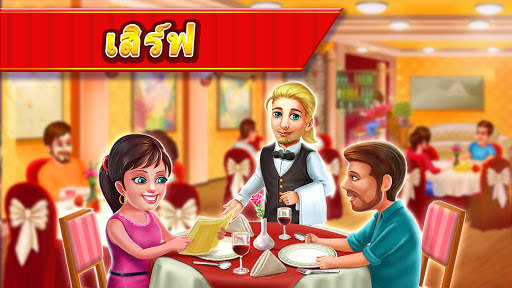 สตาร์เชฟ: เกมทำอาหารและเปิด screenshot 2