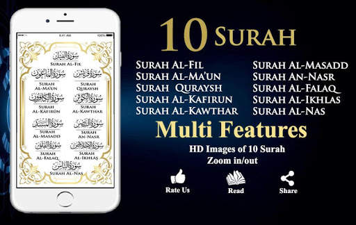 Last 10 Surah: Quran Surah Reading App screenshot 1