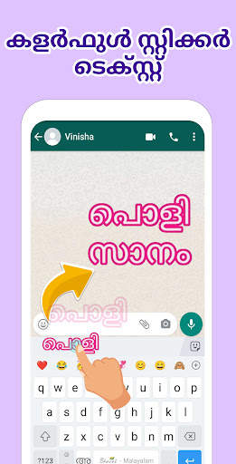 Malayalam Keyboard (Bharat) screenshot 2