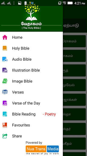 Tamil Holy Bible with Audio, Text, Pictures screenshot 8