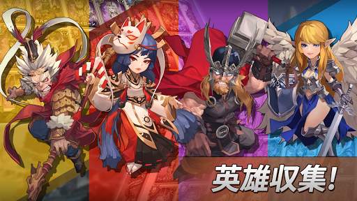 WITH HEROES - IDLE RPG screenshot 1